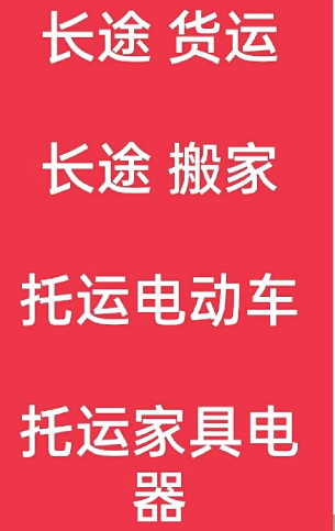 湖州到博爱搬家公司-湖州到博爱长途搬家公司